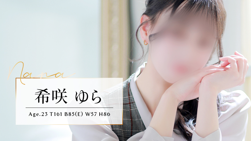 希咲ゆら T161 B85(E) W57 H86