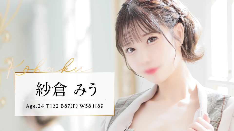 紗倉 みう T162 B87(F) W58 H89